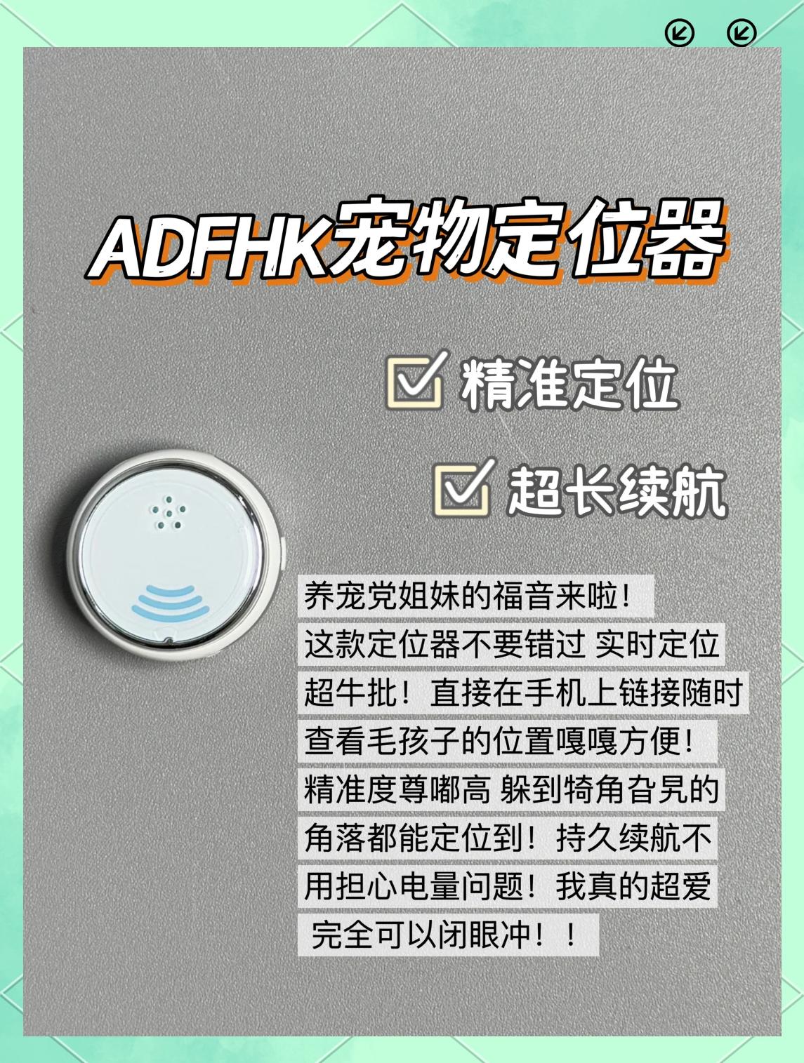 寵物定位器推薦 過年必備防丟神器！