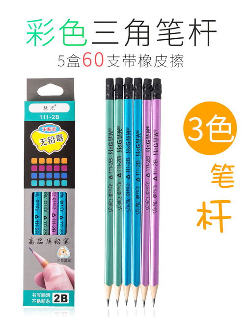 三角桿考試專用2B鉛筆套裝 小學(xué)生的學(xué)習(xí)利器與批發(fā)優(yōu)勢(shì)解析