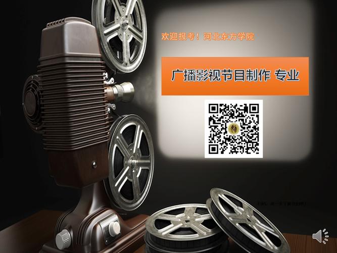 從“聲音”到“景象” 廣播影視節(jié)目制作的多維視野
