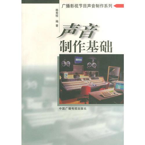 從“影視制作”到“廣播電視節(jié)目制作” 兩條并軌的視聽(tīng)工業(yè)脈絡(luò)